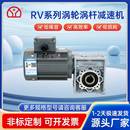 RV系列涡轮涡杆减速机NMRV系列配普通电机永磁同步电机厂家