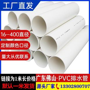 厂家pvc管排水管pvc u硬管胶管水管塑料180管道110管白色圆管