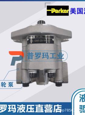 派克液压齿轮马达GM5-10-1FE13S-20GM5-12-1FE13SGM5-16-1FE13S