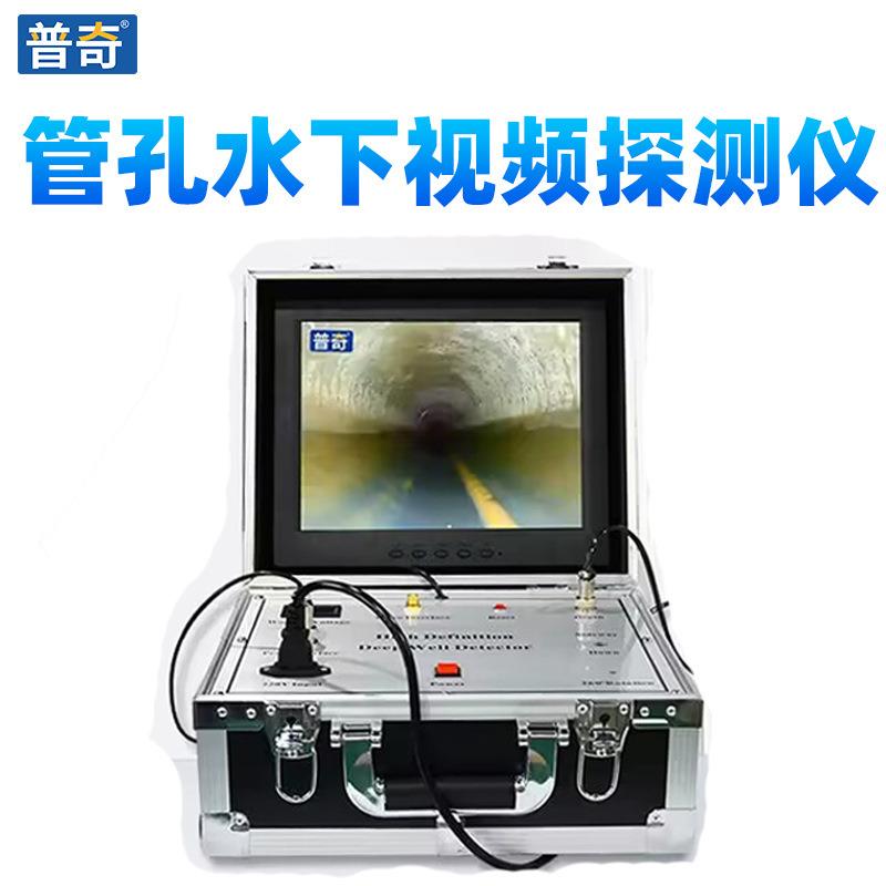 井下电视成像仪电动绞车360度旋转高清摄像管道视频探测仪