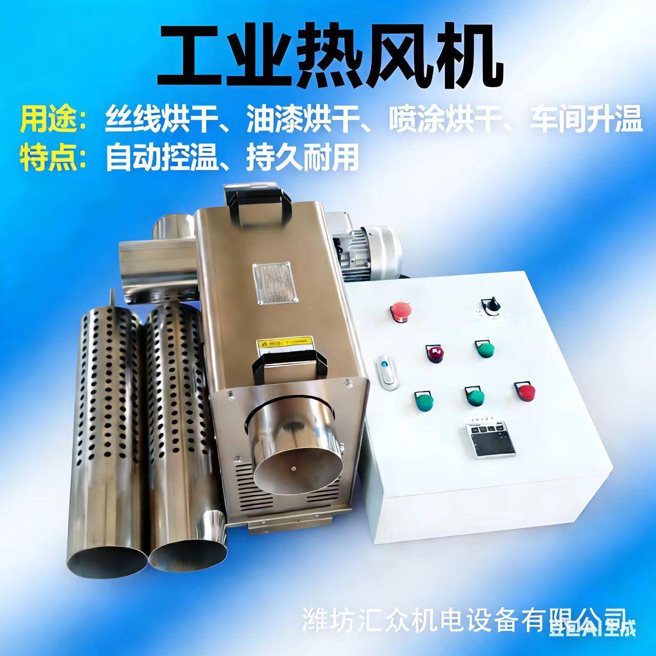 挂面烘干热风机自动控温操作简可连续运行经济耐应用范围广图片