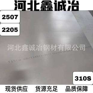 零售2205双相不锈钢板耐海水腐蚀用S32507双相钢中厚板