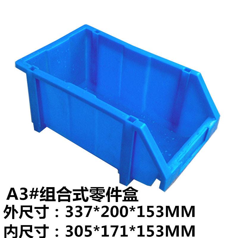 供应组合式A3#零件盒塑料货架物料盒仓库整理分类用斜口塑料盒