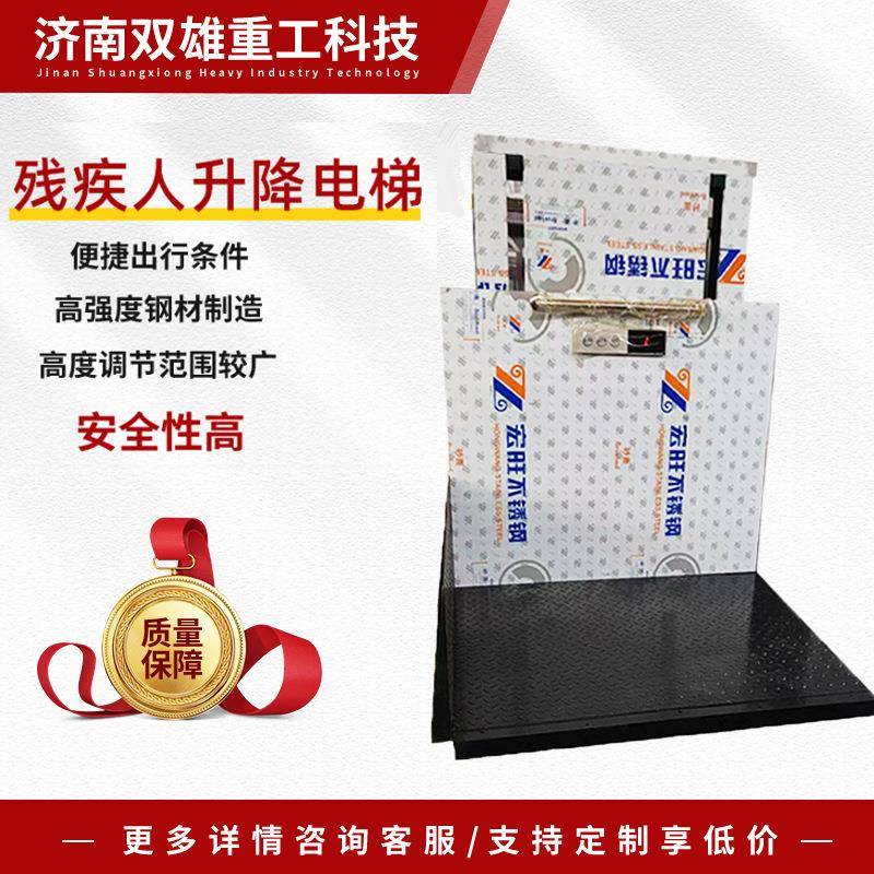 小型家用垂直残疾人电梯无障碍升降平台医院老年人轮椅升降机