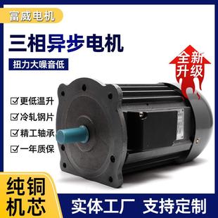 YS712 4B5三相异步电机1400rpm高转速电动机冰淇淋电机厂家直销