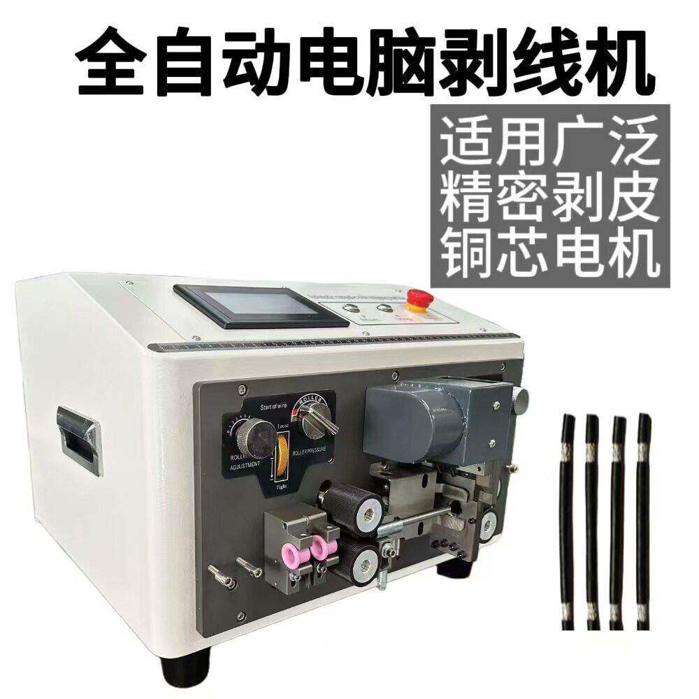 厂家供应护套线双层剥皮机内外同时剥外皮芯线设备线材剥皮剥线机