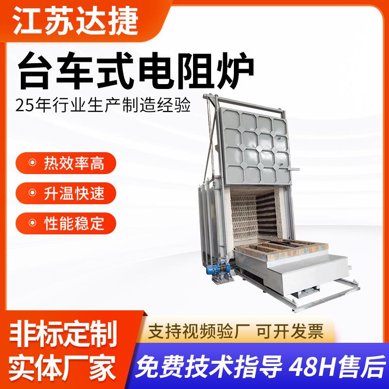 生产电动升降台车式电阻炉热处理炉淬火炉正火炉退火炉工业电炉
