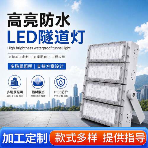 太阳能LED户外防水投光灯厂房工地篮球场足球场多功能户外照明灯