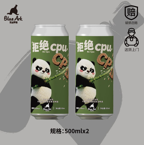 亚刻部落拒绝CPU竹香抹茶焙茶干酪厚抹舒芙蕾果泥啤酒500ml*2罐
