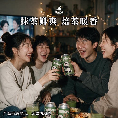 亚刻部落拒绝CPU竹香抹茶焙茶干酪厚抹舒芙蕾果泥啤酒500ml*2罐