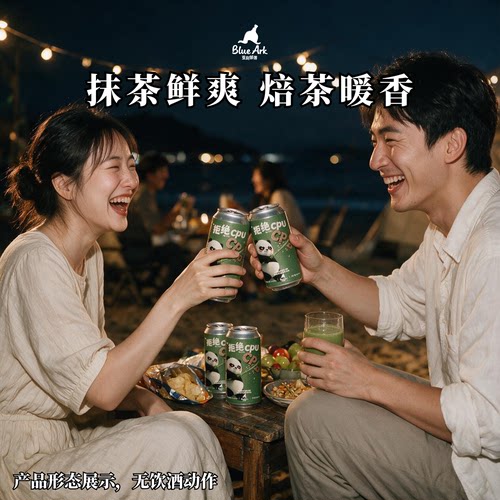亚刻部落拒绝CPU竹香抹茶焙茶干酪厚抹舒芙蕾果泥啤酒500ml*6罐