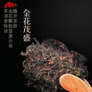 湖南安化黑茶自然生长金花茯砖益生菌20g 罐