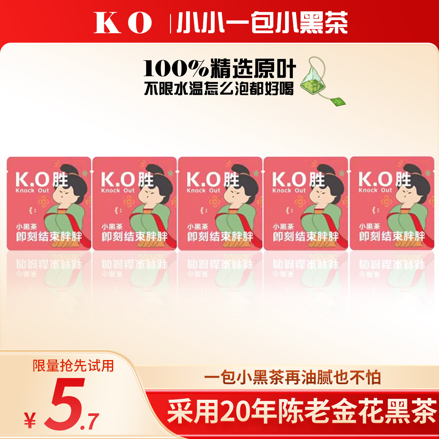 冷泡茶包原叶安化黑茶独立小包袋泡茶20年陈金花茯砖茶办公下午茶