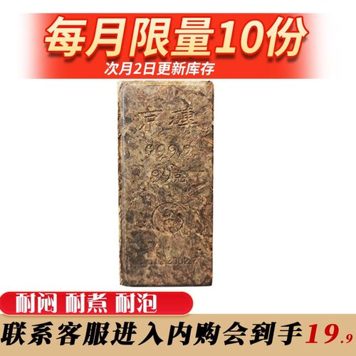 二十年老茶安化黑茶黑砖