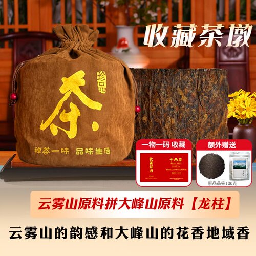 湖南安化黑茶芙蓉山云雾大峰老树原料2017年贡品龙柱3kg收藏品