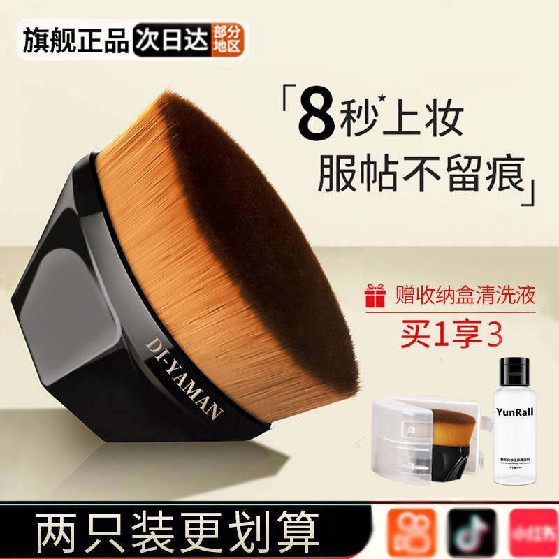 李佳埼55号魔术粉底刷不吃粉底液专用无痕刷子工具正品化妆刷