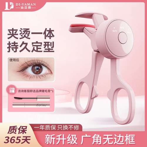 电热睫毛夹无边框款持久卷翘定型