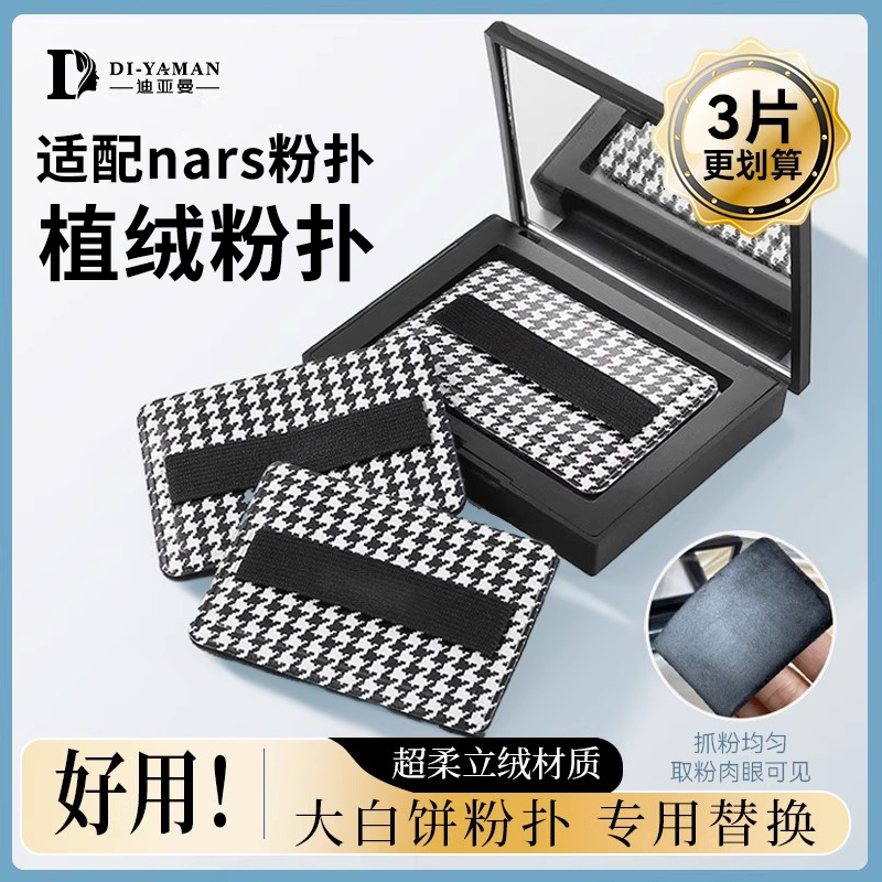 大白饼植绒粉扑新款送收纳盒