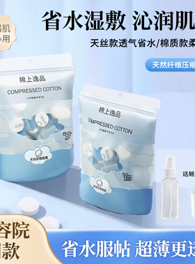 纯绵压缩面膜湿敷水疗专用美容院一次性超薄干面膜纸天丝官方正品