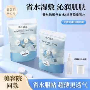 纯绵压缩面膜湿敷水疗专用美容院一次性超薄干面膜纸天丝官方正品