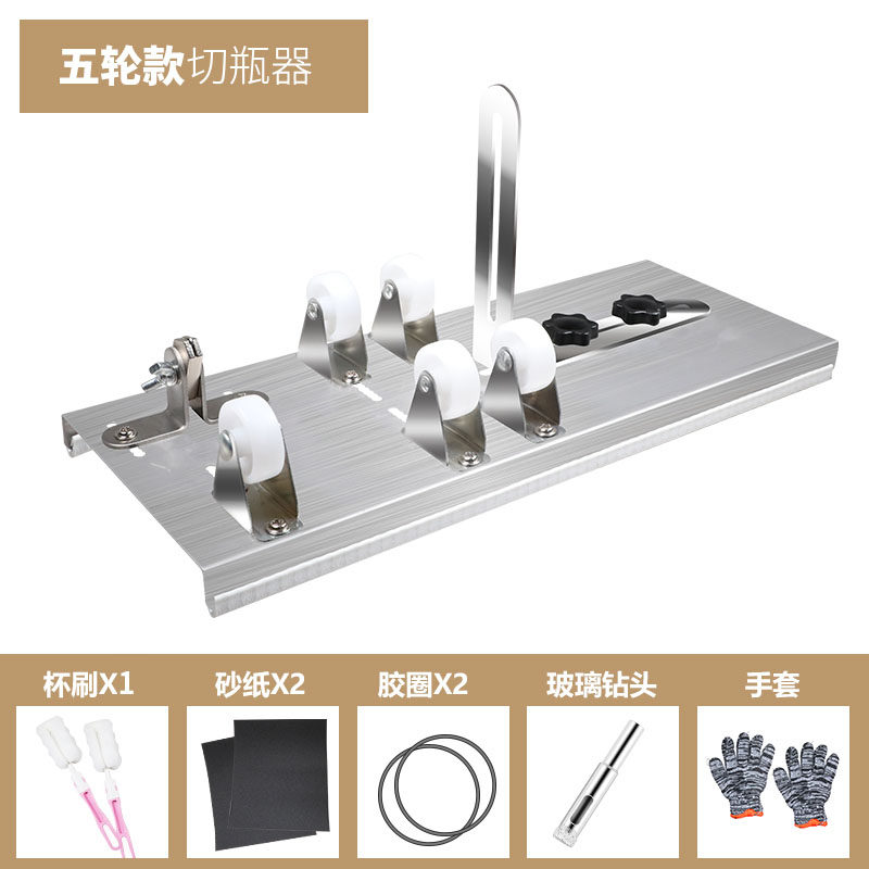 正品圣钻玻璃切割器切割陶瓷酒瓶神器工具打磨打孔瓶子划圆切割成