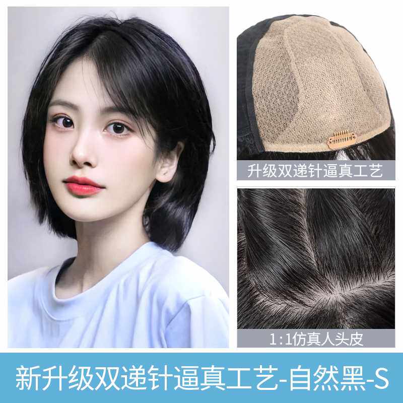 正品瑞家假发女短发夏仿真斜刘海波波头全头套真发全真人发假发套