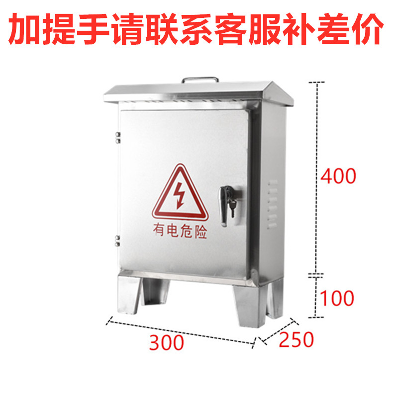 正品户外304不锈钢配电箱带脚工地室外防雨落地柜家用监控设备充