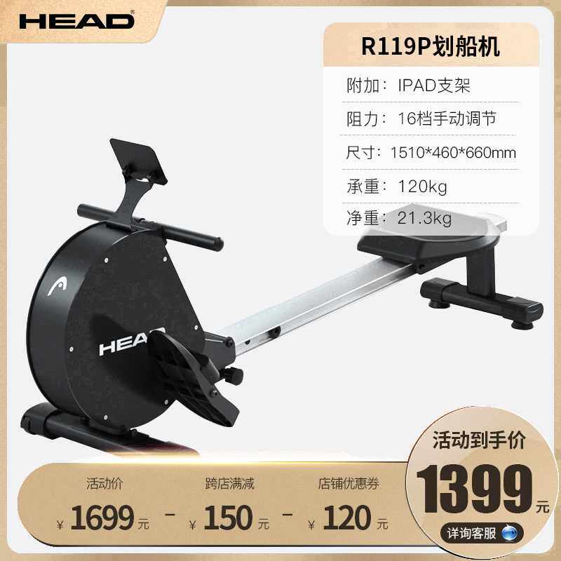 正品head海德磁阻划船机可折叠家用小型智能训练健身房器材