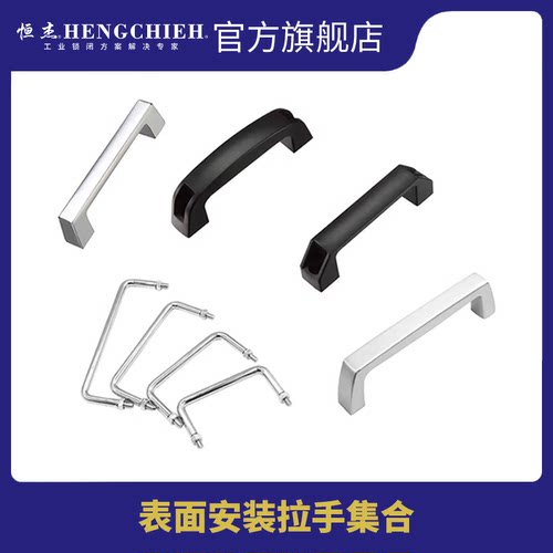 恒杰工业锌合金通信柜拉手