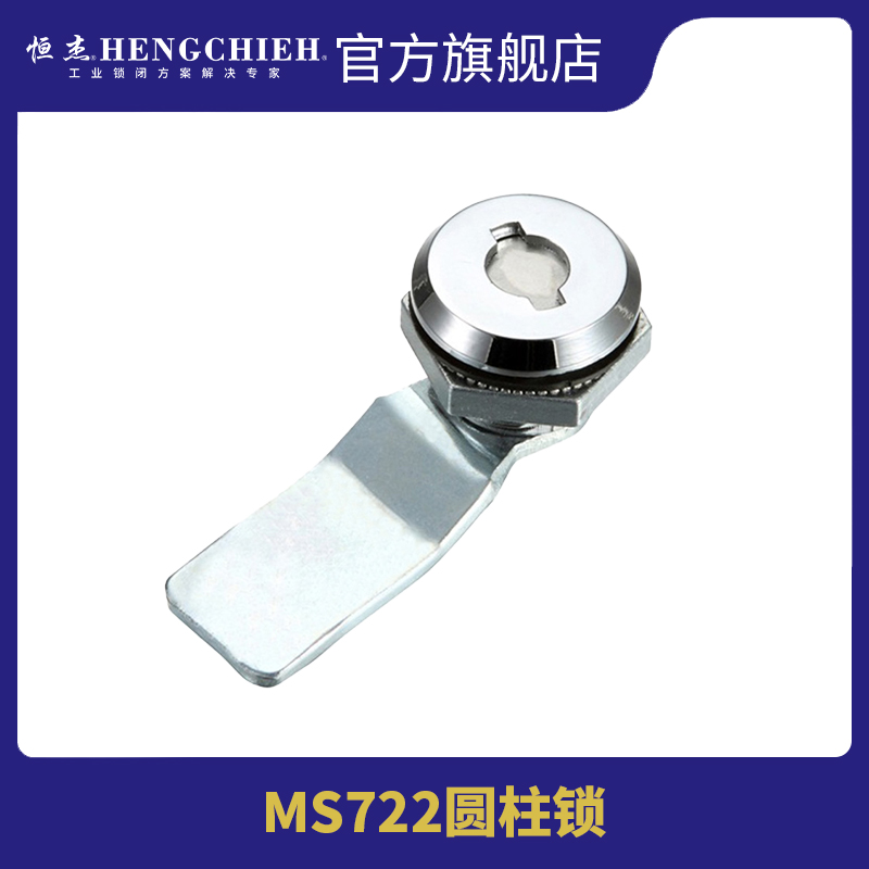 圆柱锁可选用拉攀防水盖恒杰