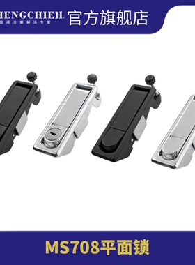 恒杰 MS708B 按钮平面锁 配电箱机柜门锁 空压机锁工业开关柜门锁