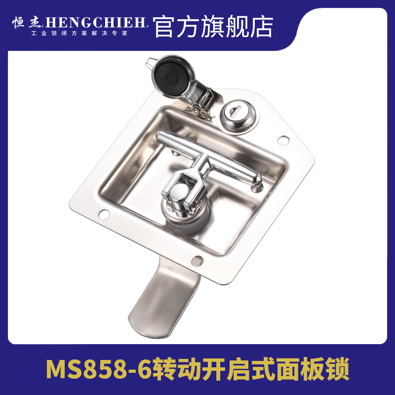 恒杰MS858-6 不锈钢锁 平面拉式柜锁 工业柜锁 货车工具箱锁