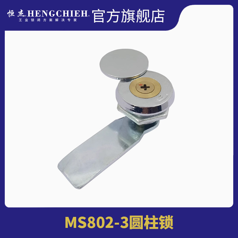 锌合金锁体工业箱柜门锁恒杰