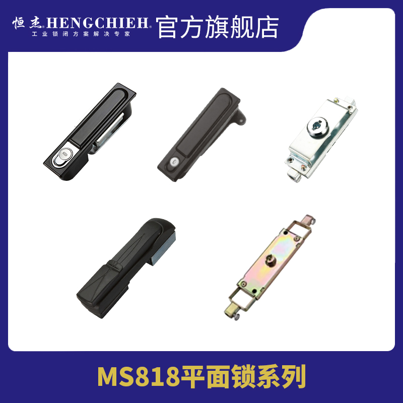 恒杰弹跳式口罩工业机械设备柜锁