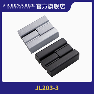 铰链 黑色 亚光 机柜橱柜铰链 恒杰 工业五金电箱铰链 JL203