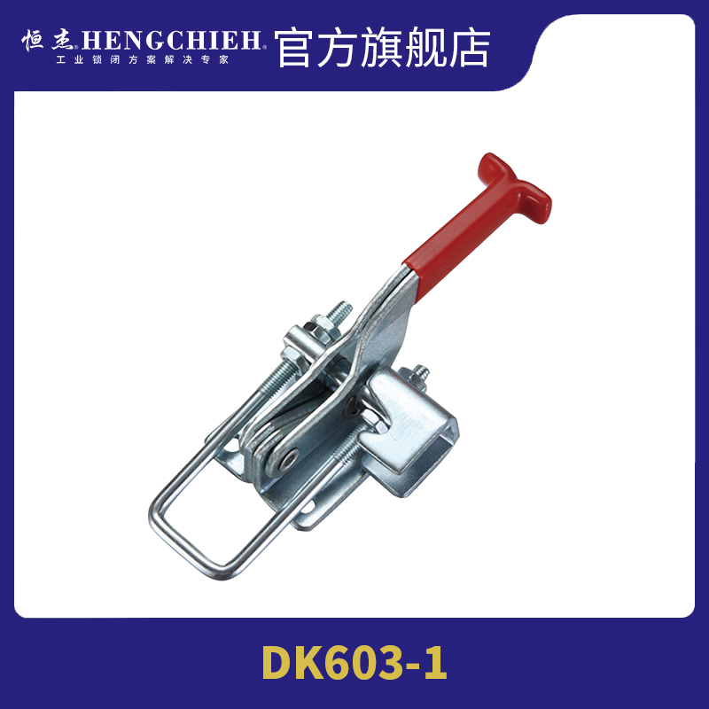 搭扣快速夹具水平式夹钳恒杰