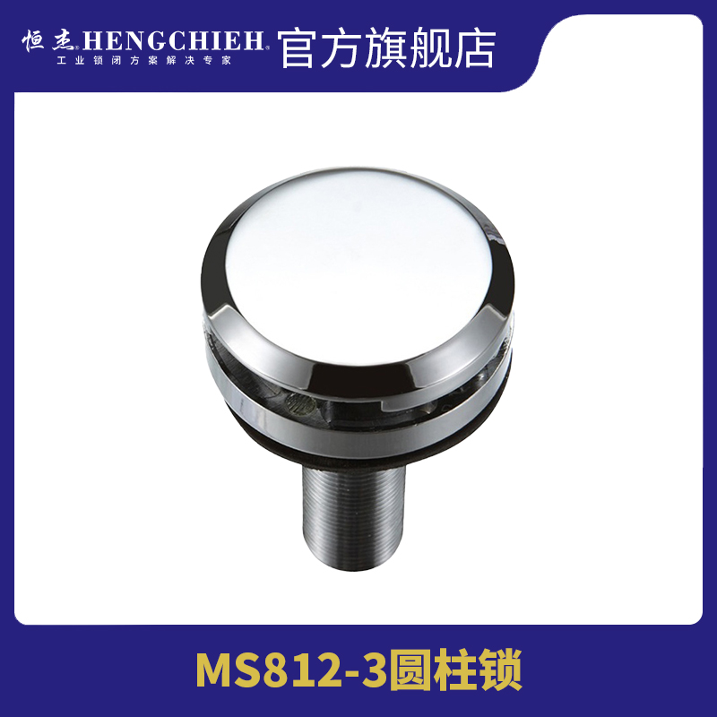 MS812-3圆柱锁开关柜配电箱锁