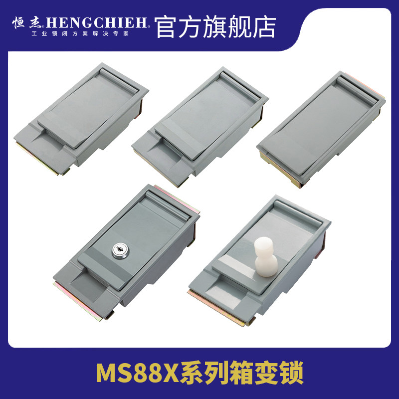 恒杰柜锁MS88X系列箱变锁