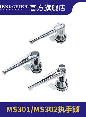 恒杰MS301&302 执手锁电力柜门锁中置柜工业箱柜门锁户外配电柜锁