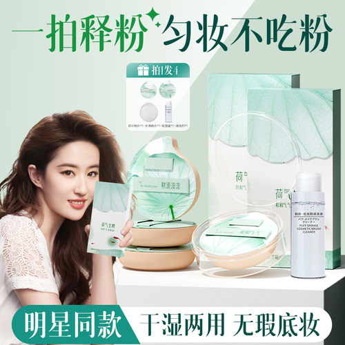 【央ma力荐】粉扑粉底液专用