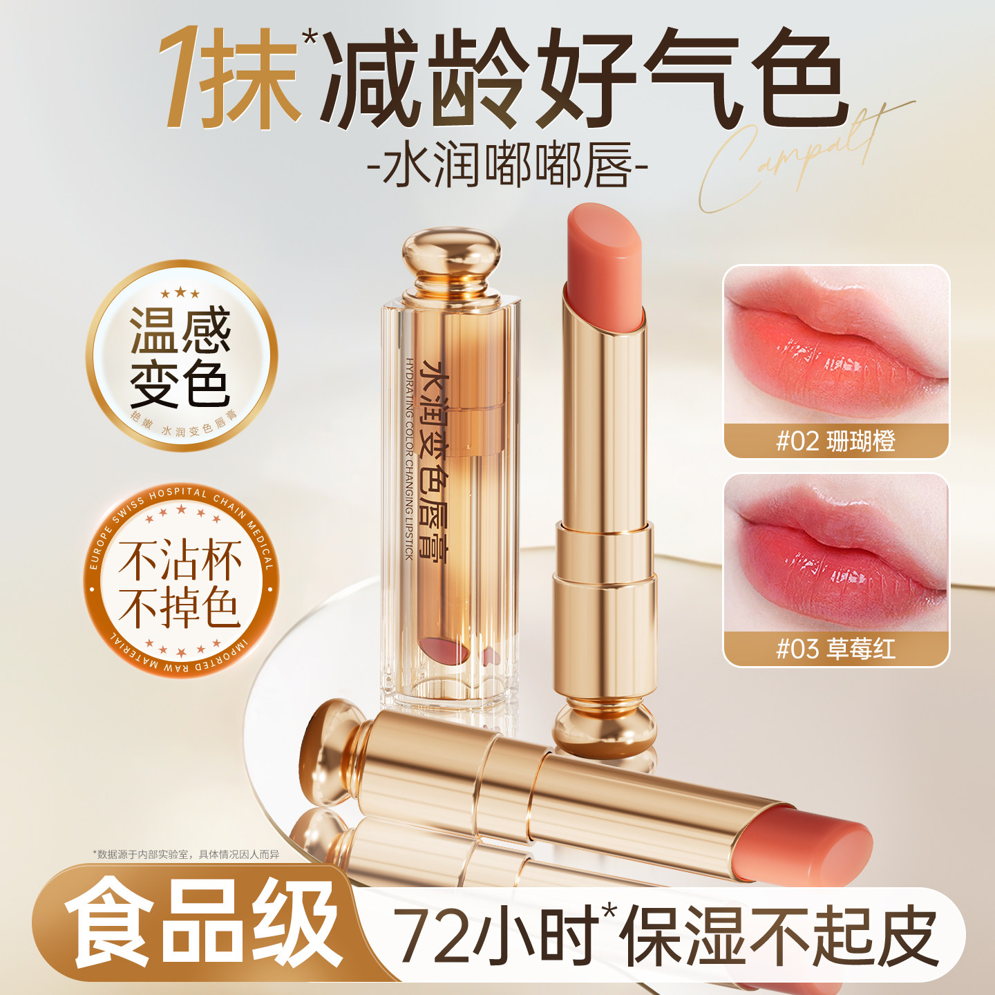 变色润唇膏女保湿滋润淡化唇纹补水防干裂去死皮不掉色沾杯旗舰店