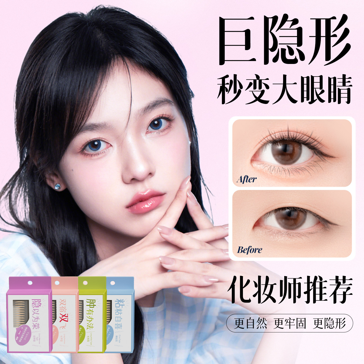双眼皮贴隐形自然无痕支撑力强蕾丝肿眼泡男女专用防水防汗美目