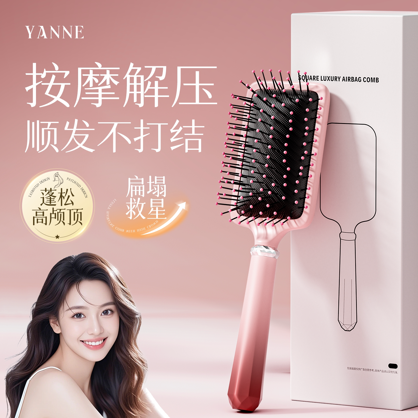 气垫梳子蓬松高颅顶顺发头发神器家用造型气囊梳女士专用按摩经络