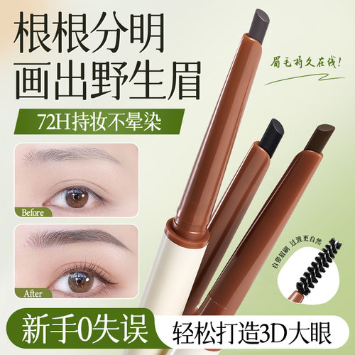 央ma力荐|双头眉笔防汗第一名