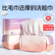 洗脸巾纯棉一次性100全棉美容院专用加大加厚第一名官方旗舰店