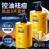 男士 专用硫磺洗面奶氨基酸洁面乳控油祛痘去黑头正品 官方旗舰店