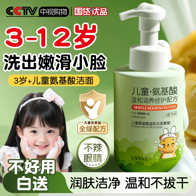 央ma力荐丨儿童控油洗面奶第一名