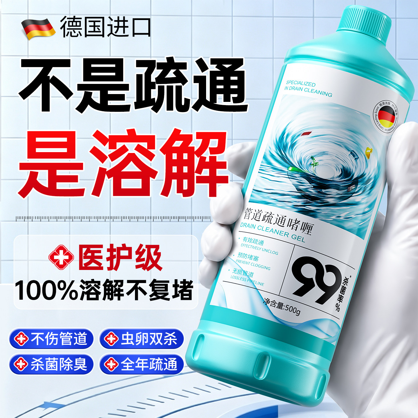 管道疏通剂强力溶解下水道水管疏通厕所马桶厨房专用疏通堵塞神器