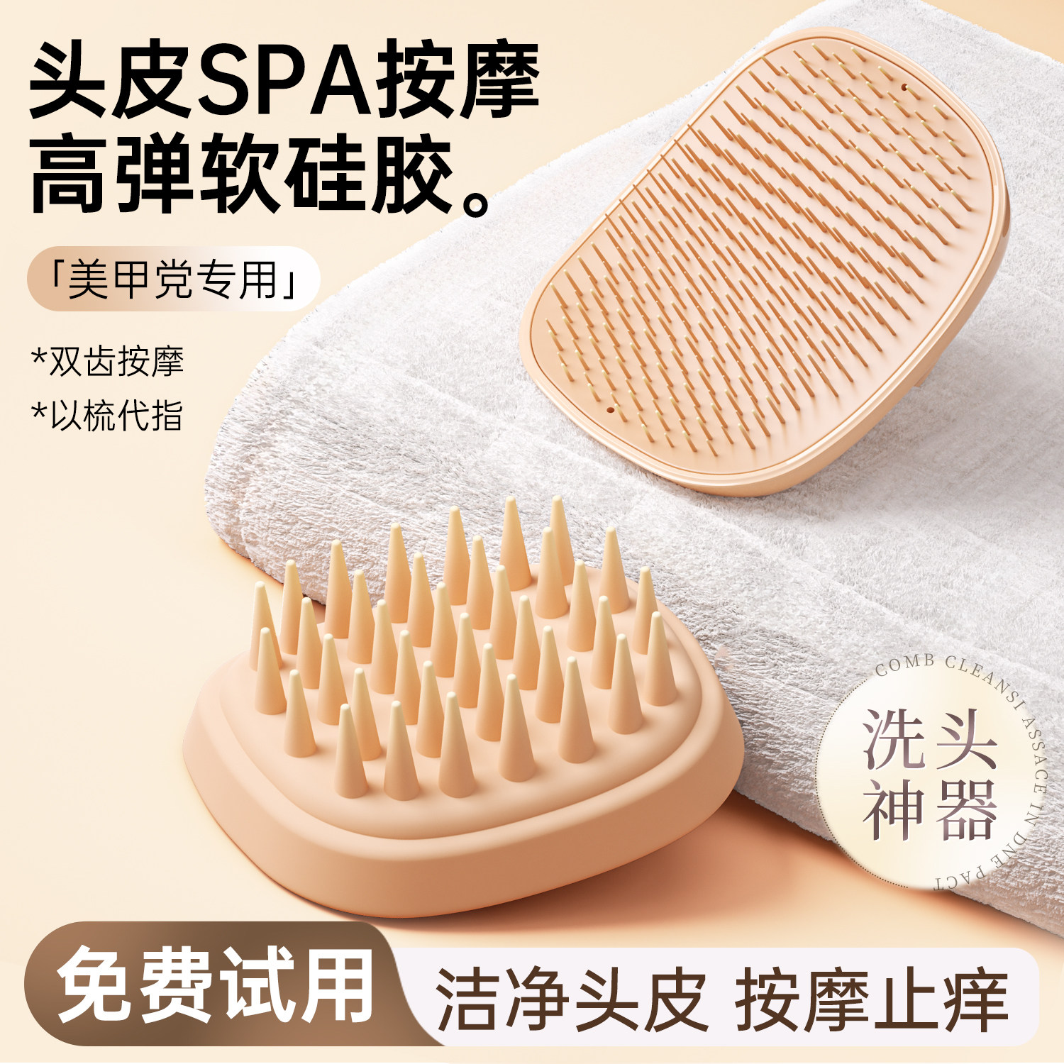 洗头按摩梳洗头神器二合一硅胶洗头刷女士头皮清洁止痒洗发梳子,家庭/个人清洁工具,沐浴按摩用品,淘宝优惠券,粉丝福利购,淘宝优惠卷