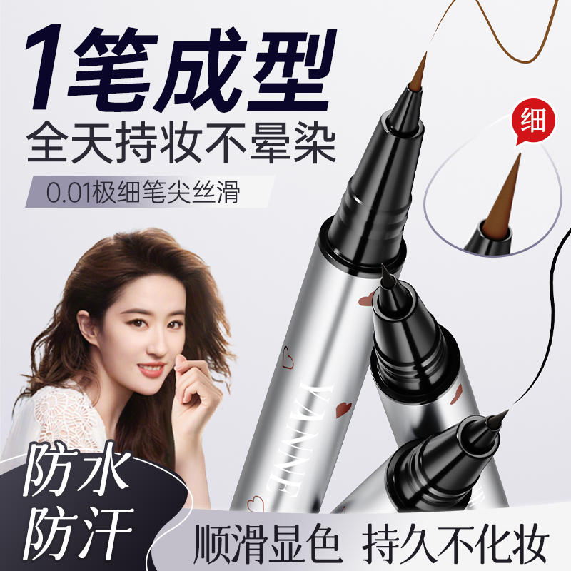 胖东莱热销丨极细防水眼线液笔